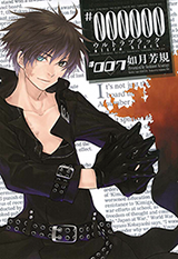 #000000 - Ultra Black Manga