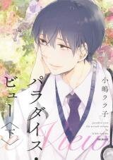Paradise View Manga