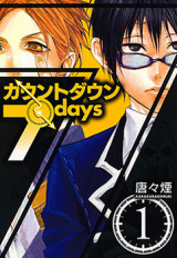 Countdown 7 Days Manga