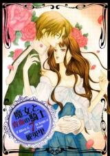 Majo to Kiketsu no Kishi Manga