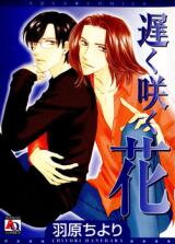 Osoku Saku Hana Manga