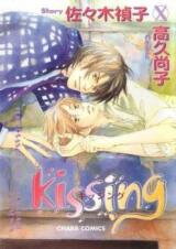 Kissing Manga