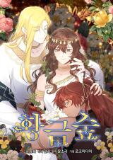 The Golden Forest Manhwa