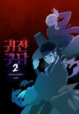 Ghost Teller Manhwa