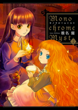 Monochrome Myst Manga