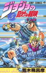 JoJo no Kimyou na Bouken Part 1: Phantom Blood Manga