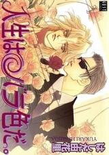 Jinsei wa Barairo da. Manga