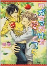 Wagamama Dakedo Itoshikute Manga