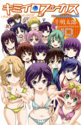 Kimiiro Focus Manga