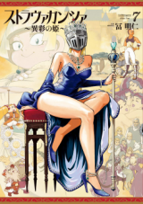 Stravaganza - Isai no Hime Manga