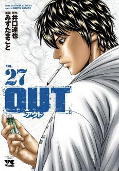 Out (MIZUTA Makoto) Manga