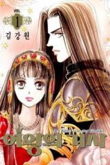 The Queen's Knight Manhwa