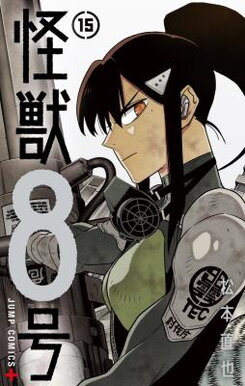 Kaijuu 8-gou Manga