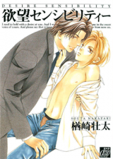 Yokubou Sensibility Manga