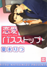 Renai Bus Stop Manga