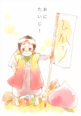 Tadaima, Okaeri dj - Oni Taiji! Doujinshi