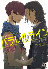 Parallel Lines Manga