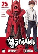 Kurogane no Linebarrel Manga