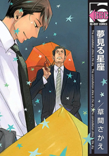 Yume Miru Seiza Manga
