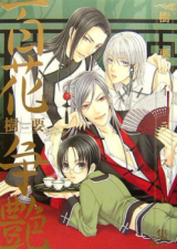 Hyakka Souen Artbook