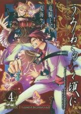 Umineko no Naku Koro ni Episode 1 - Legend of the Golden Witch Manga