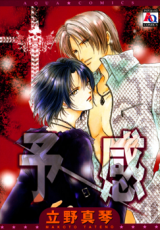 Yokan Manga