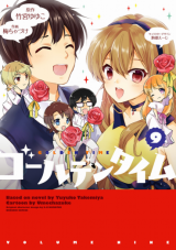 Golden Time (Umechazuke) Manga
