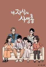 Mom, I'm Gay Manhwa