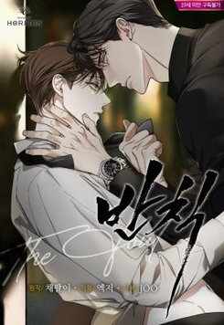 The Foul Manhwa