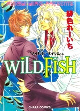 Wild Fish Manga