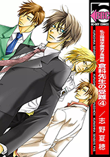 Kurashina Sensei no Junan Manga