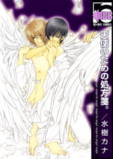 Tenshi no Tame no Shohousen Manga