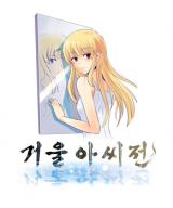 The Legend of Lady Mirror Manhwa