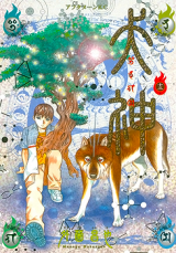 Inugami Manga
