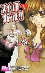 Switch Girl!! Manga