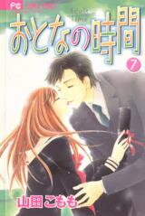 Otona no Jikan Manga