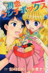 Hatsukoi Lunch Box Manga