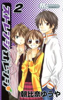 Strange Orange Manga