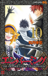 Embalming - The Another Tale of Frankenstein Manga