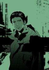 Not/Love dj - The reason why we live together Manga