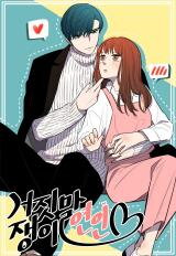 Love Lies (GGuyo) Manhwa