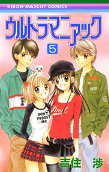 Ultra Maniac Manga