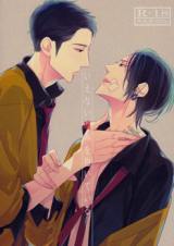 Ienai Itami o Daite Iru Manga