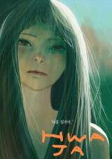 Hwaja Manhwa