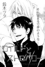Wild and Strawberry Manga