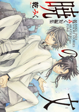 Akatsuki no Fumi Manga
