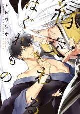 Enishi Majiwaru Haguremono Manga