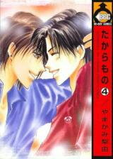 Takaramono Manga