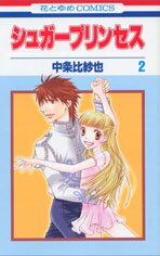 Sugar Princess Manga