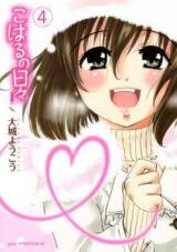 Koharu no Hibi Manga